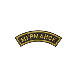 Дуга нарукавная вышитая "Мурманск", черная с желтым кантом