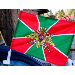 Флаг Пограничные войска России 30*40 автомобильный шелковый