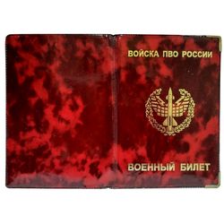 Обложка для военного билета Войска ПВО РФ, красная