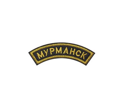 Дуга нарукавная вышитая "Мурманск", черная с желтым кантом