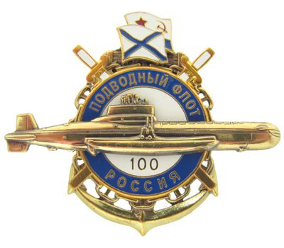 Значок  мет. 100 лет Подводному флоту России