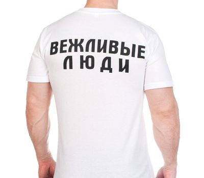 Белая футболка с рисунком "Вежливые люди".