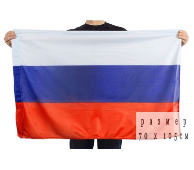 Флаг России уличный 70*105