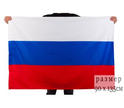 Флаг России шелковый 90*135