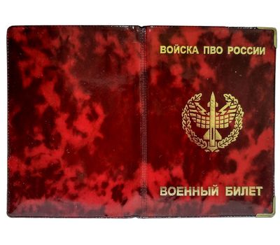 Обложка для военного билета Войска ПВО РФ, красная