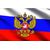 Флаг России с гербом шелковый, в ассортименте